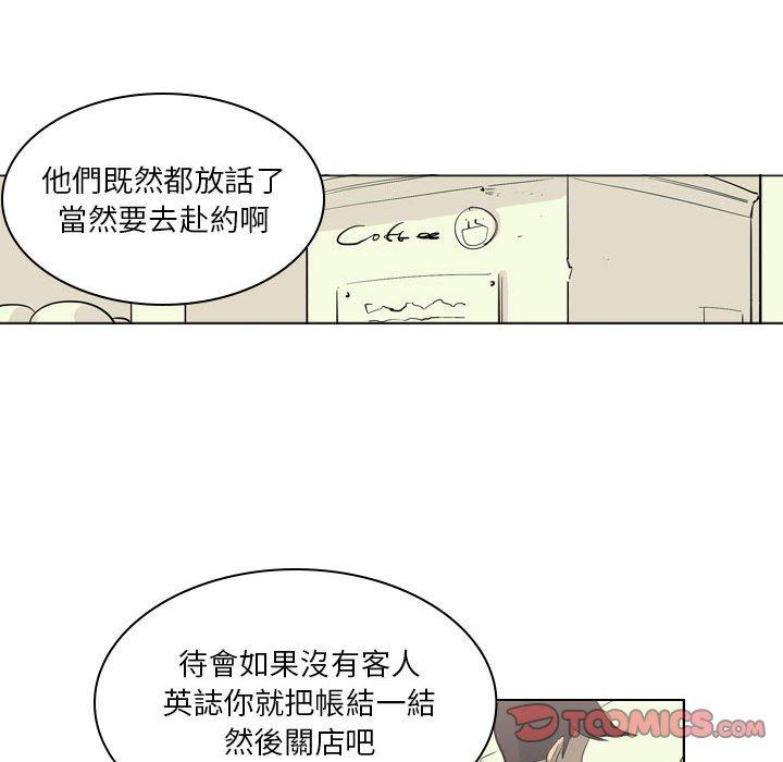《解憂咖啡》漫画 第4話