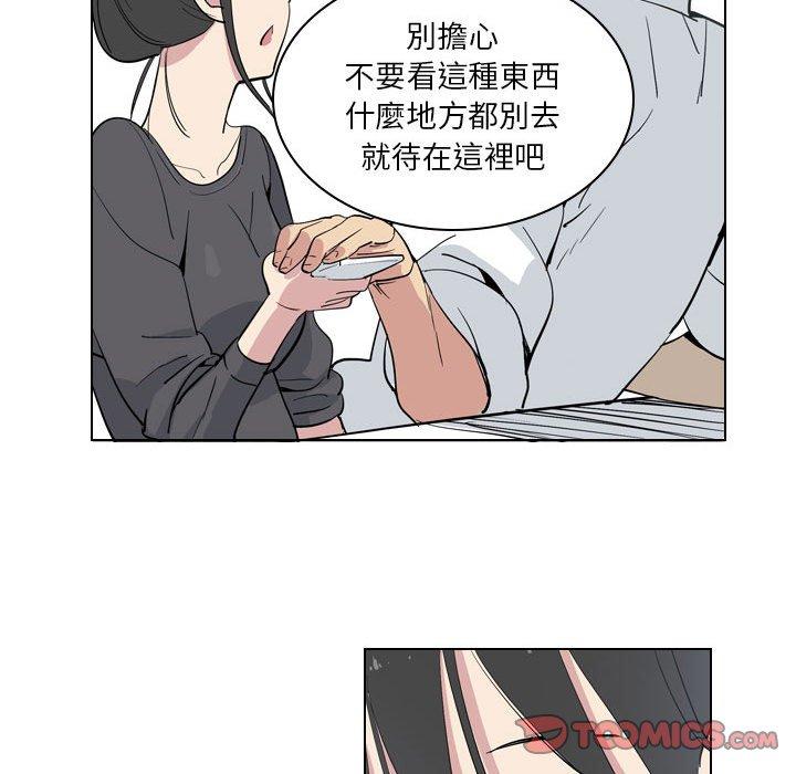 《解憂咖啡》漫画 第4話