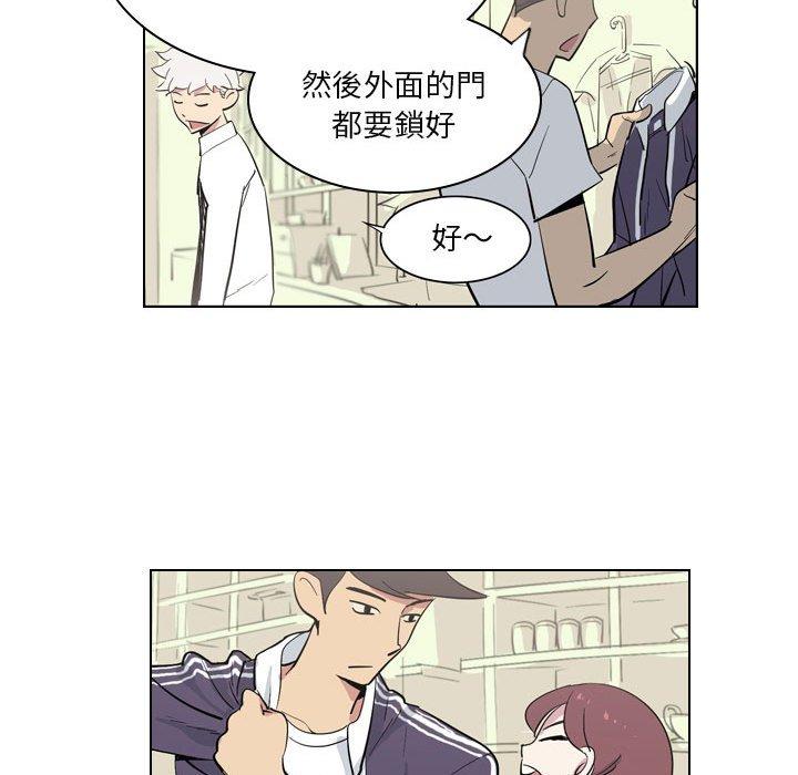 《解憂咖啡》漫画 第4話