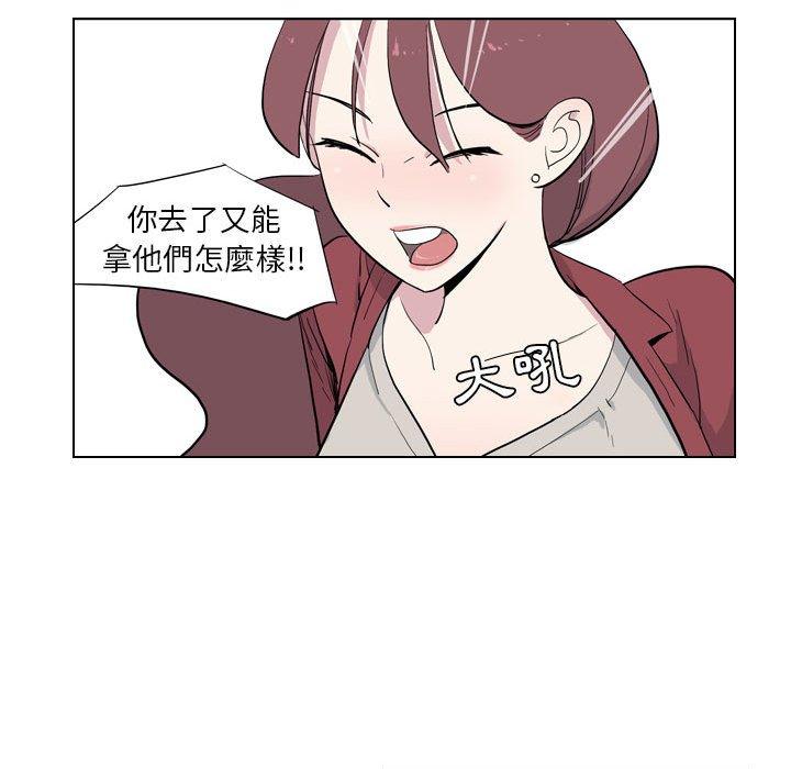 《解憂咖啡》漫画 第4話