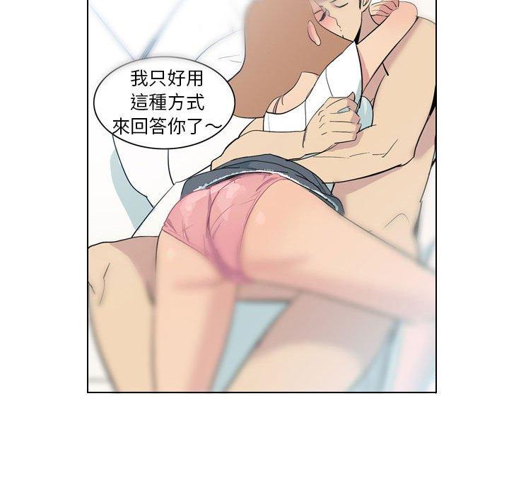 《解憂咖啡》漫画 第4話