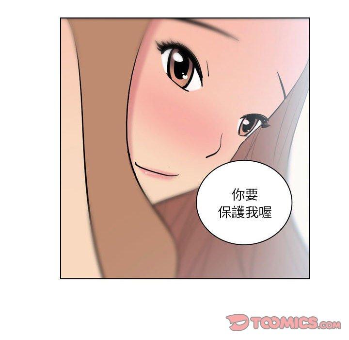 《解憂咖啡》漫画 第4話