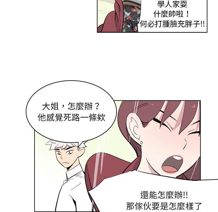 《解憂咖啡》漫画 第4話