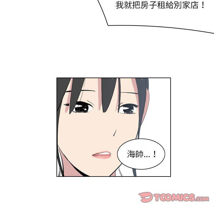 《解憂咖啡》漫画 第4話