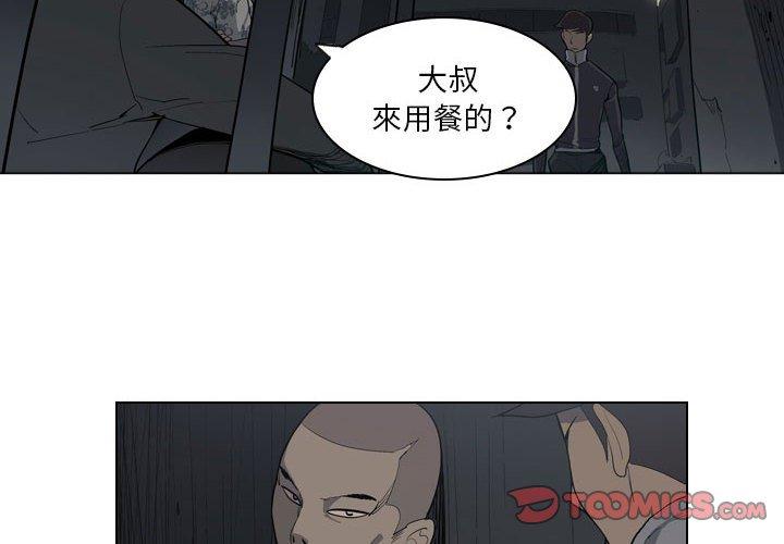《解憂咖啡》漫画 第5話
