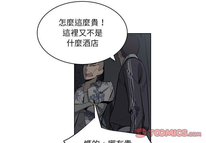 《解憂咖啡》漫画 第5話