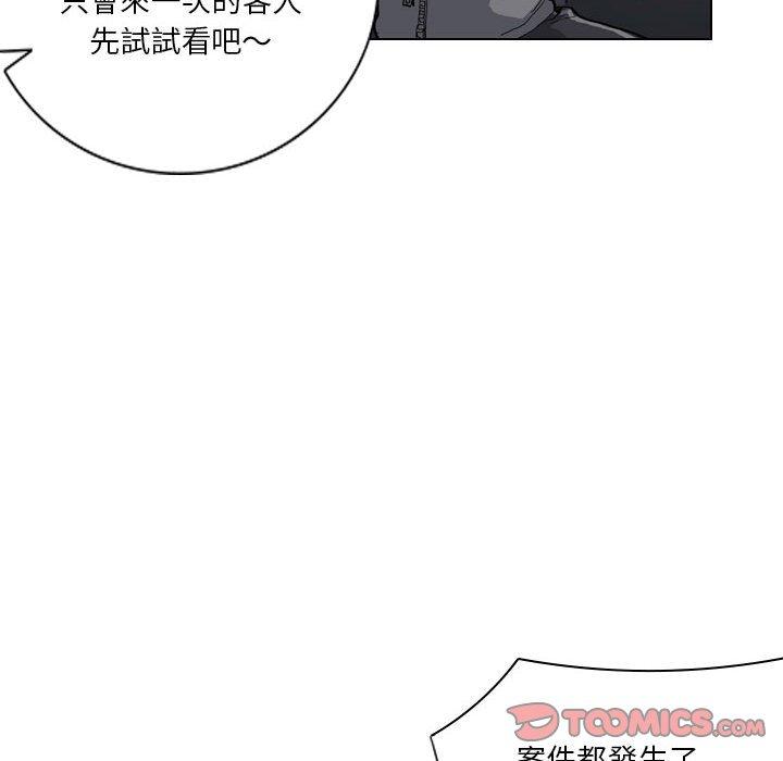《解憂咖啡》漫画 第5話