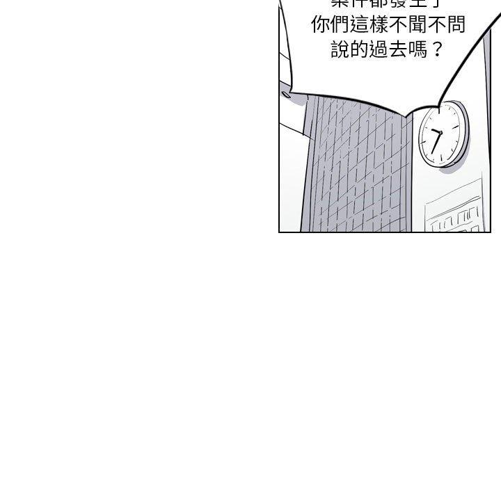 《解憂咖啡》漫画 第5話