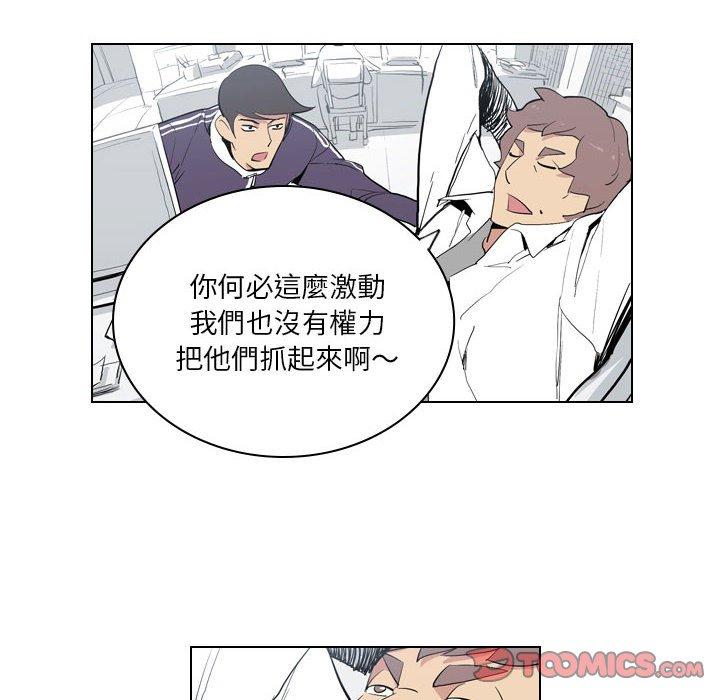 《解憂咖啡》漫画 第5話