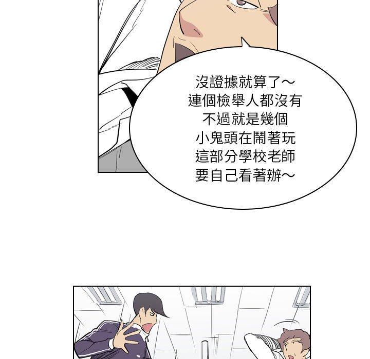 《解憂咖啡》漫画 第5話