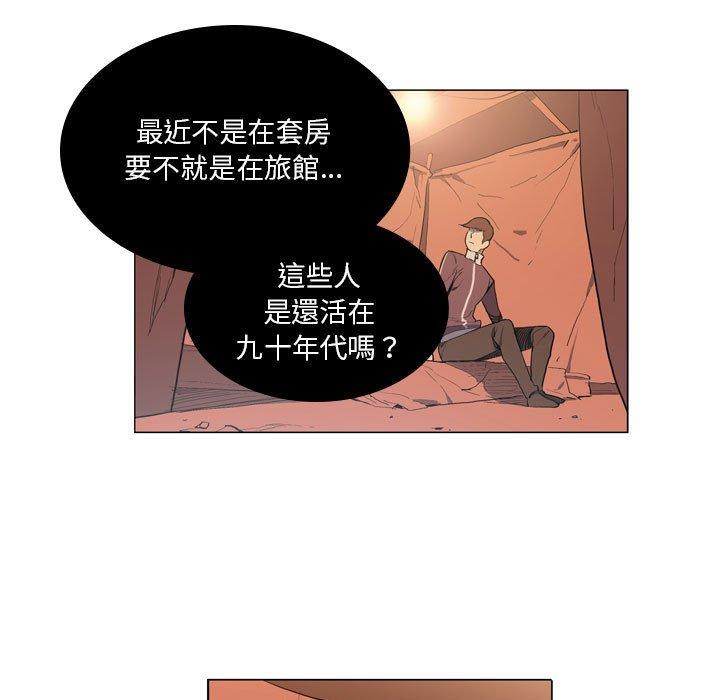 《解憂咖啡》漫画 第5話