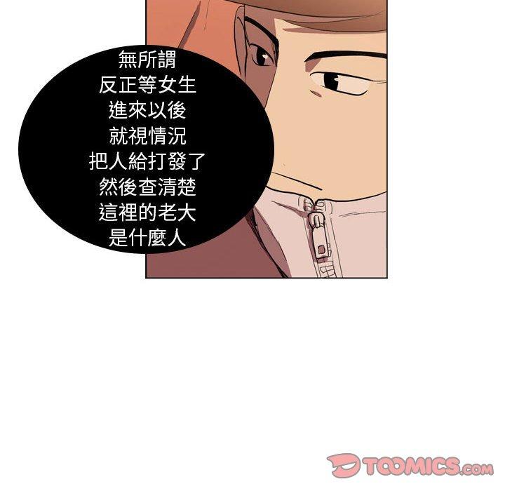 《解憂咖啡》漫画 第5話