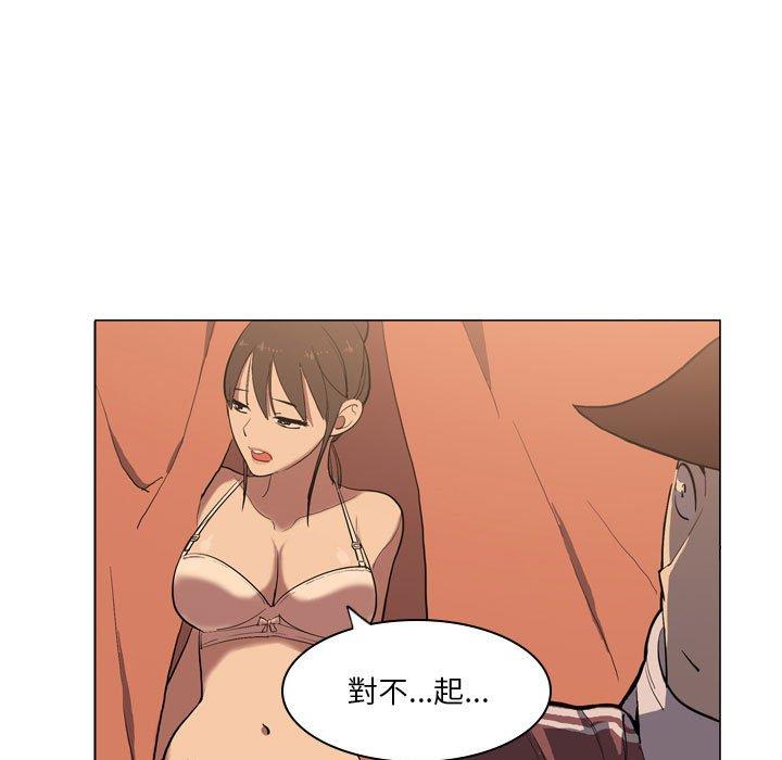 《解憂咖啡》漫画 第5話
