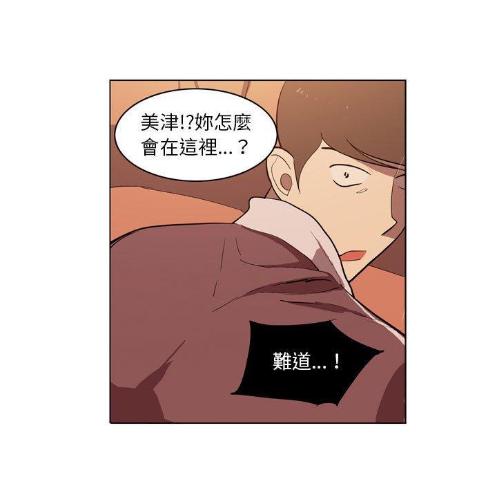 《解憂咖啡》漫画 第5話