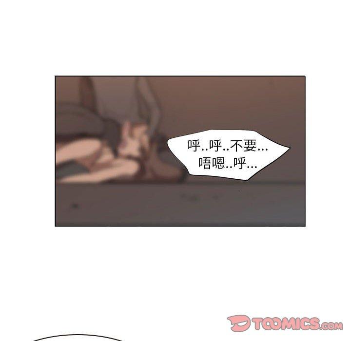 《解憂咖啡》漫画 第5話