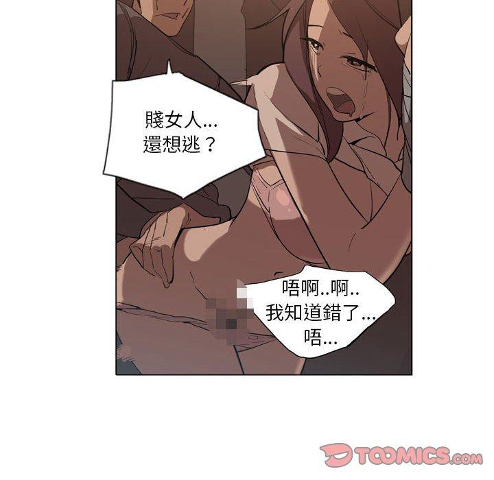 《解憂咖啡》漫画 第5話