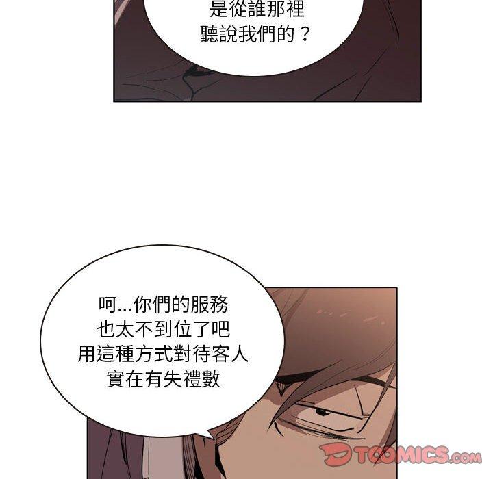 《解憂咖啡》漫画 第5話