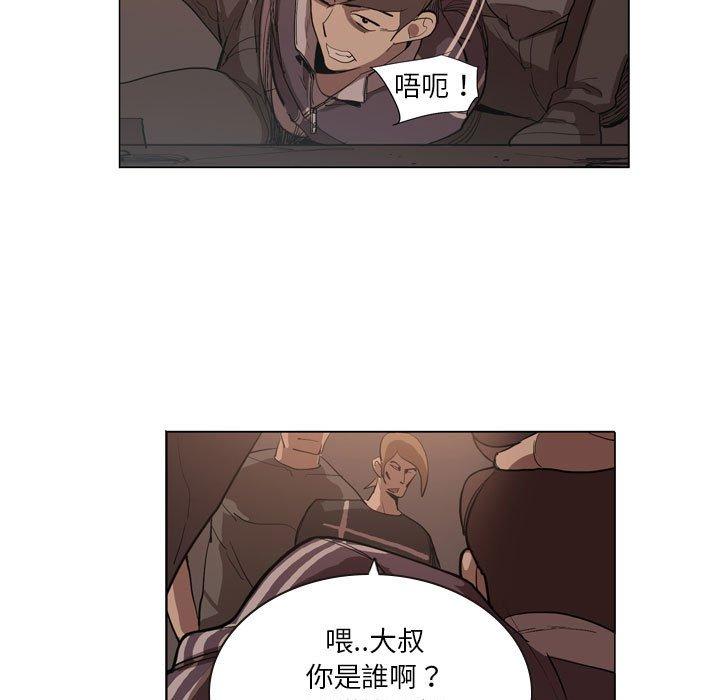《解憂咖啡》漫画 第5話