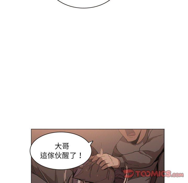 《解憂咖啡》漫画 第5話