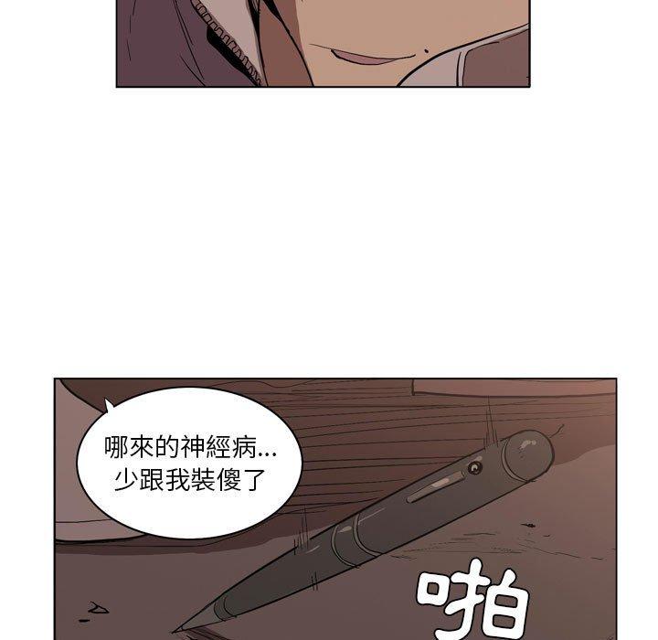 《解憂咖啡》漫画 第5話