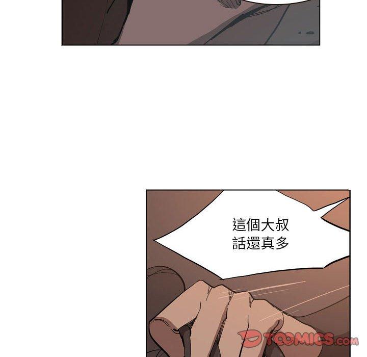 《解憂咖啡》漫画 第5話