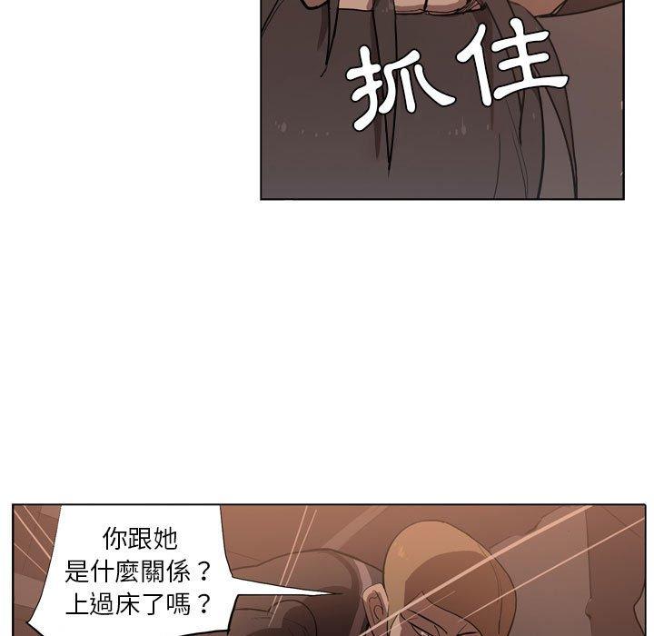 《解憂咖啡》漫画 第5話
