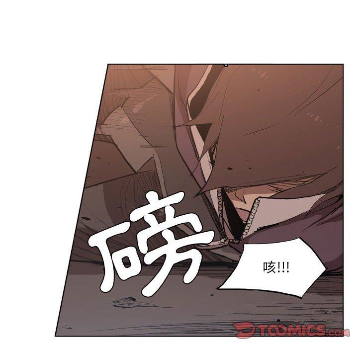 《解憂咖啡》漫画 第5話