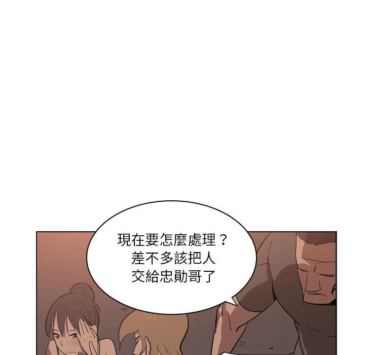《解憂咖啡》漫画 第5話