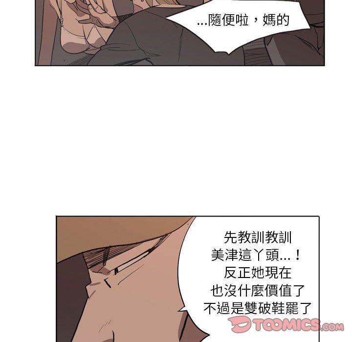 《解憂咖啡》漫画 第5話