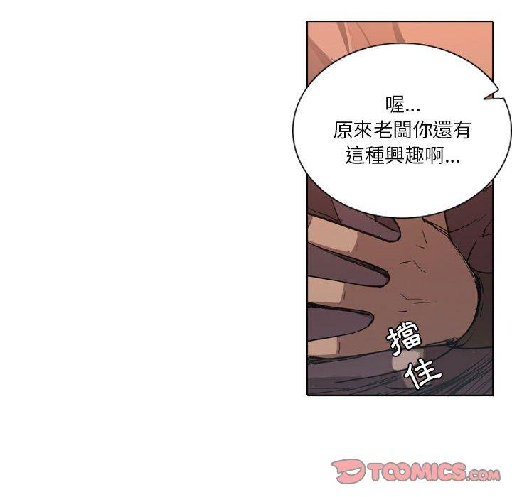 《解憂咖啡》漫画 第5話