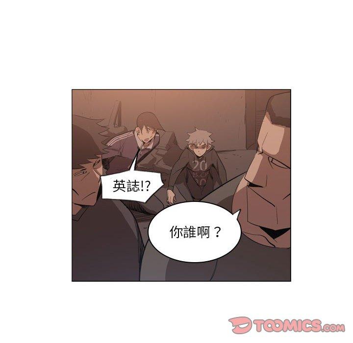 《解憂咖啡》漫画 第5話