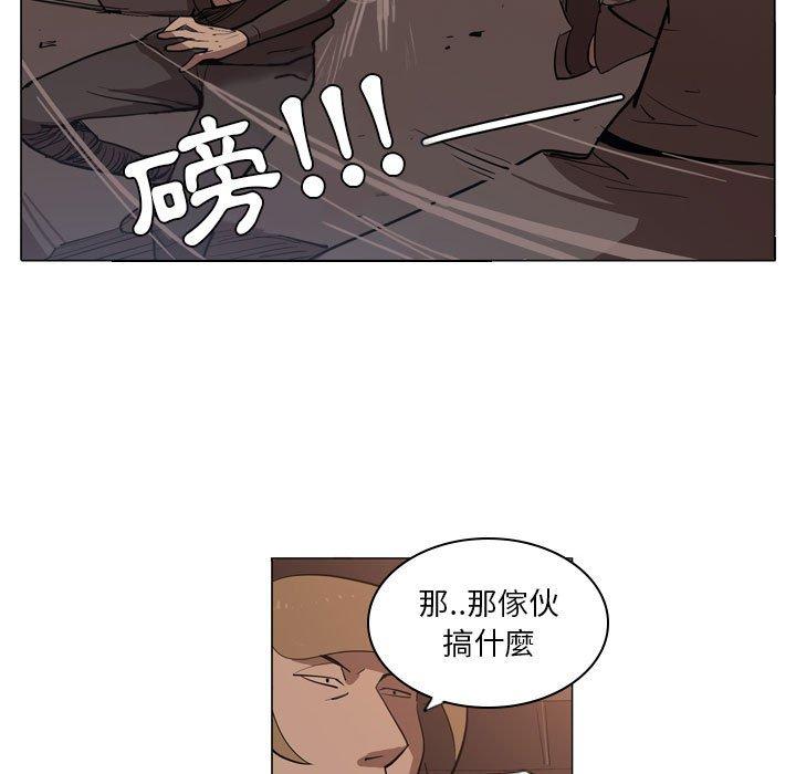 《解憂咖啡》漫画 第5話