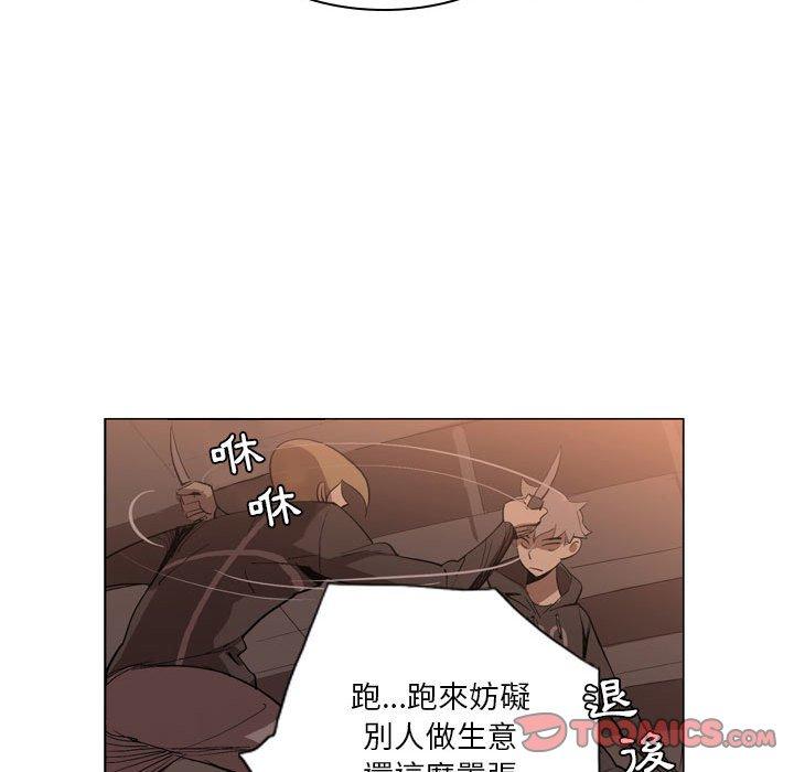 《解憂咖啡》漫画 第5話
