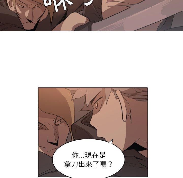 《解憂咖啡》漫画 第5話
