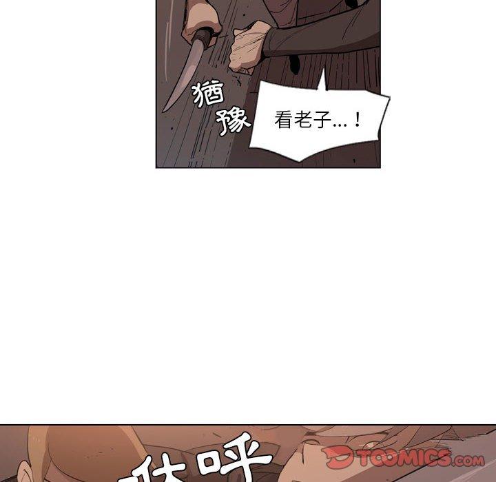 《解憂咖啡》漫画 第5話