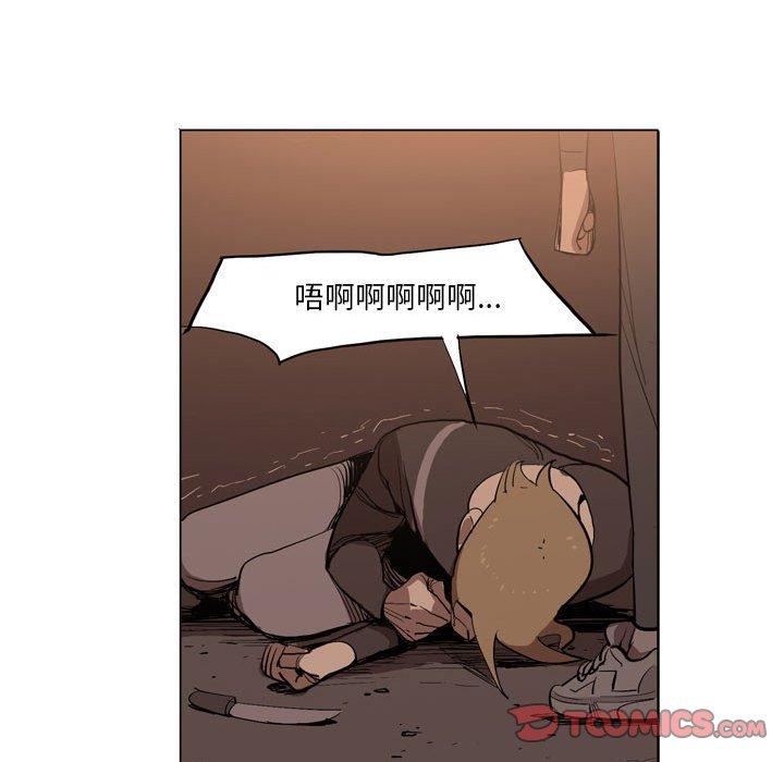 《解憂咖啡》漫画 第5話