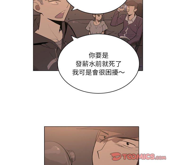 《解憂咖啡》漫画 第5話