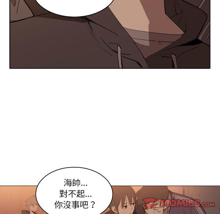 《解憂咖啡》漫画 第5話