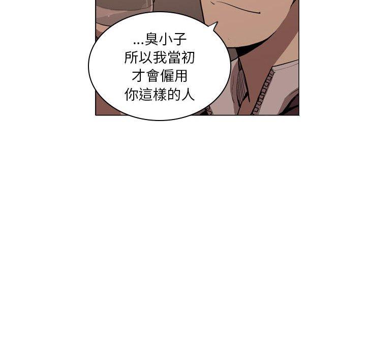 《解憂咖啡》漫画 第5話