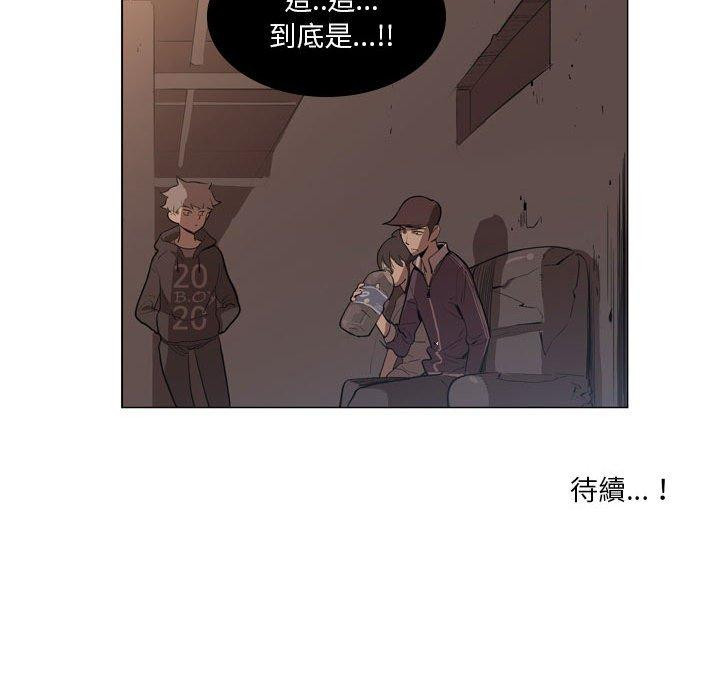 《解憂咖啡》漫画 第5話