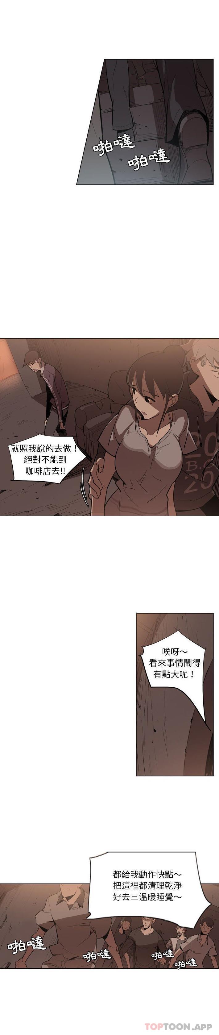 《解憂咖啡》漫画 第6話