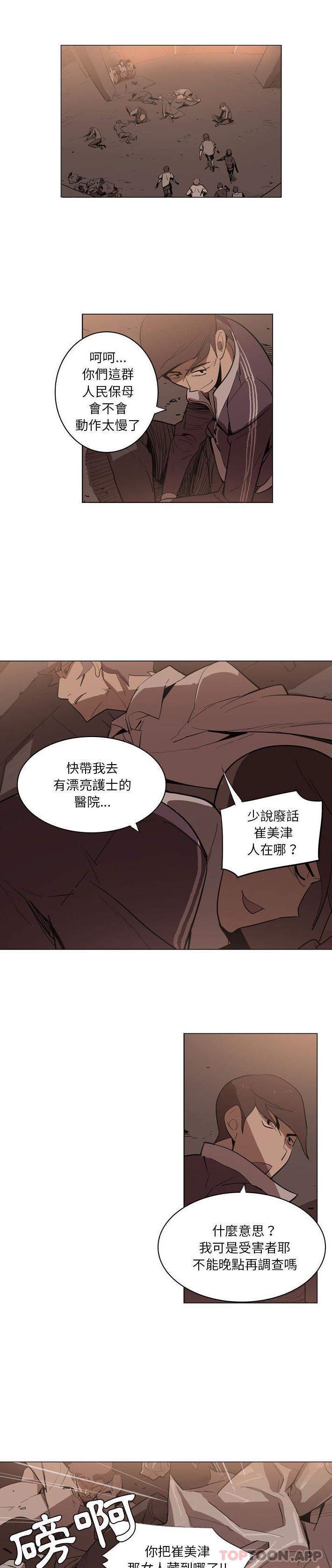 《解憂咖啡》漫画 第6話