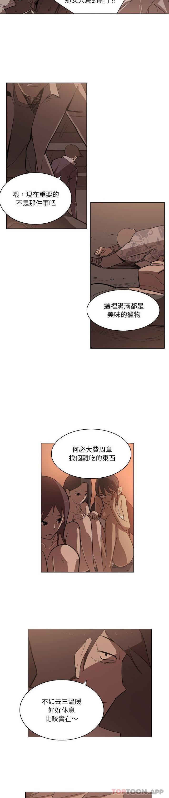 《解憂咖啡》漫画 第6話
