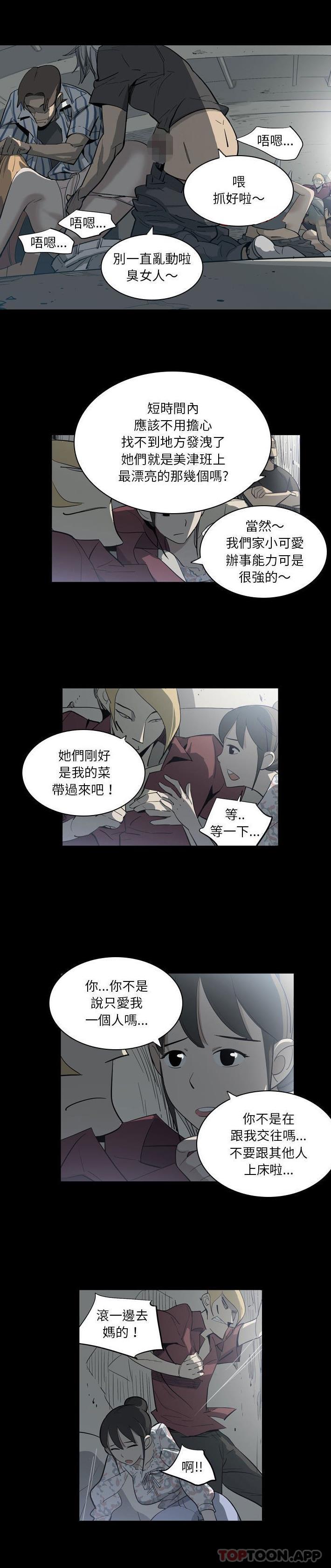 《解憂咖啡》漫画 第6話