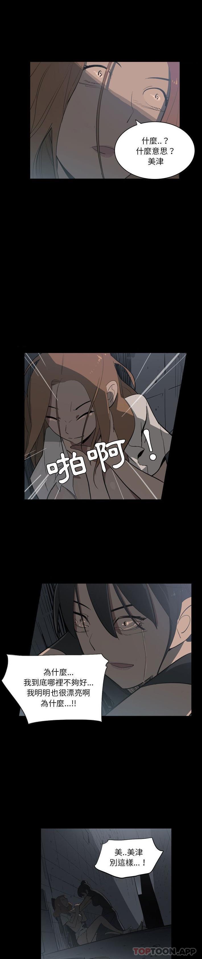 《解憂咖啡》漫画 第6話