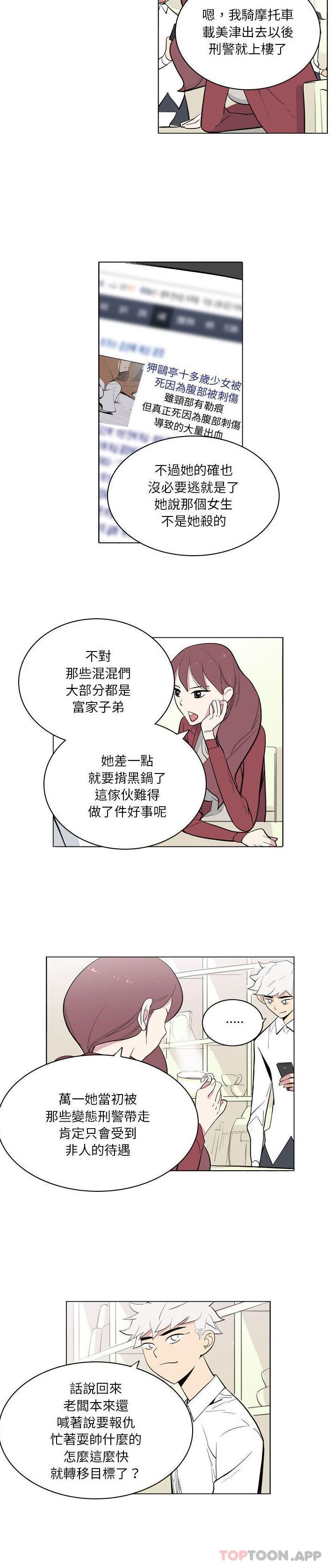 《解憂咖啡》漫画 第6話