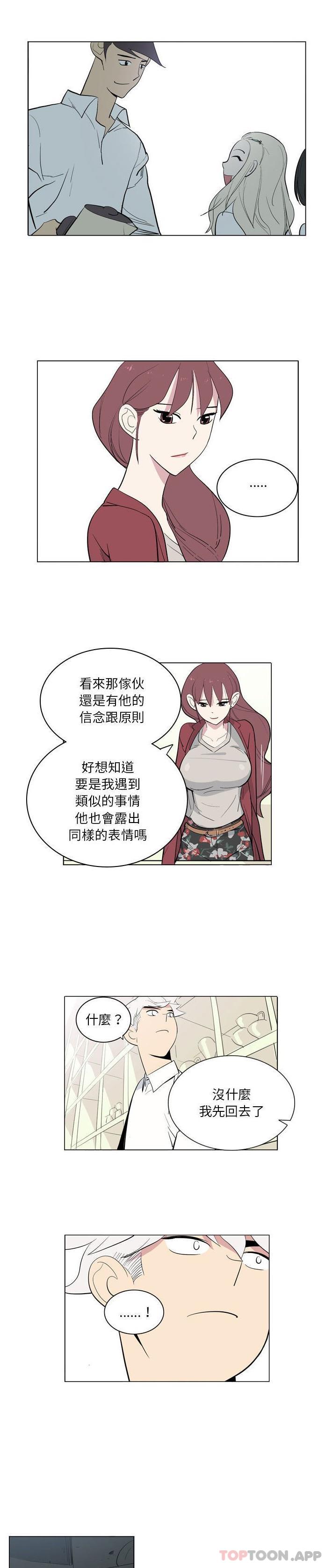 《解憂咖啡》漫画 第6話