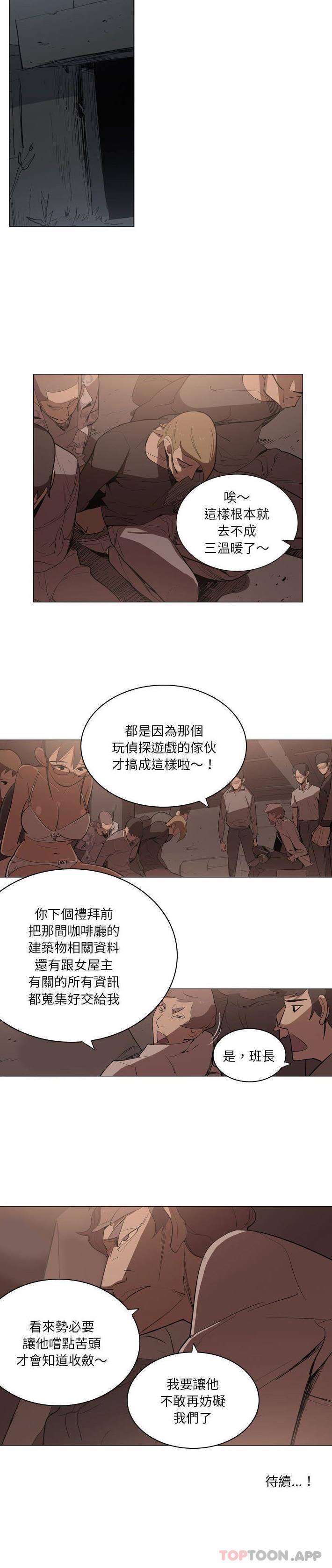 《解憂咖啡》漫画 第6話