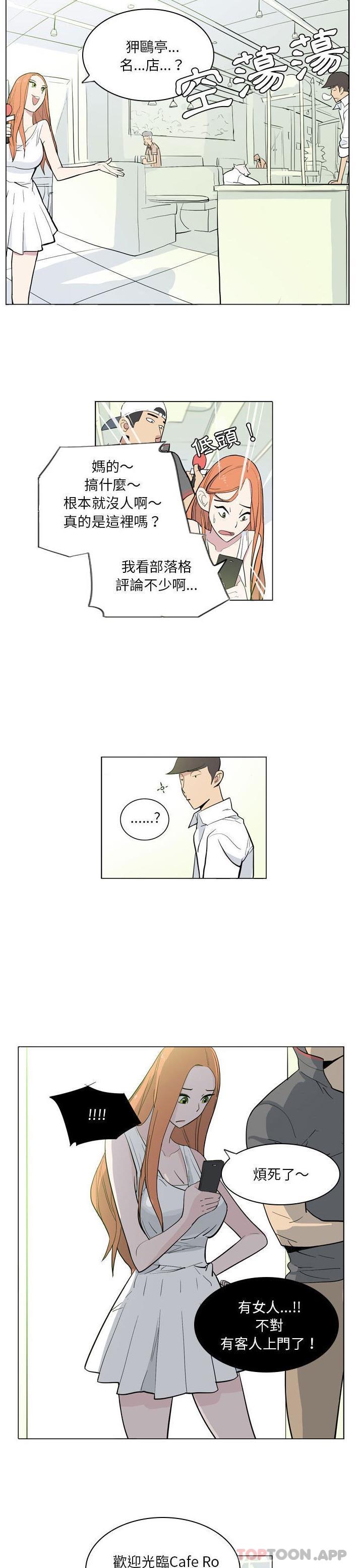 《解憂咖啡》漫画 第7話