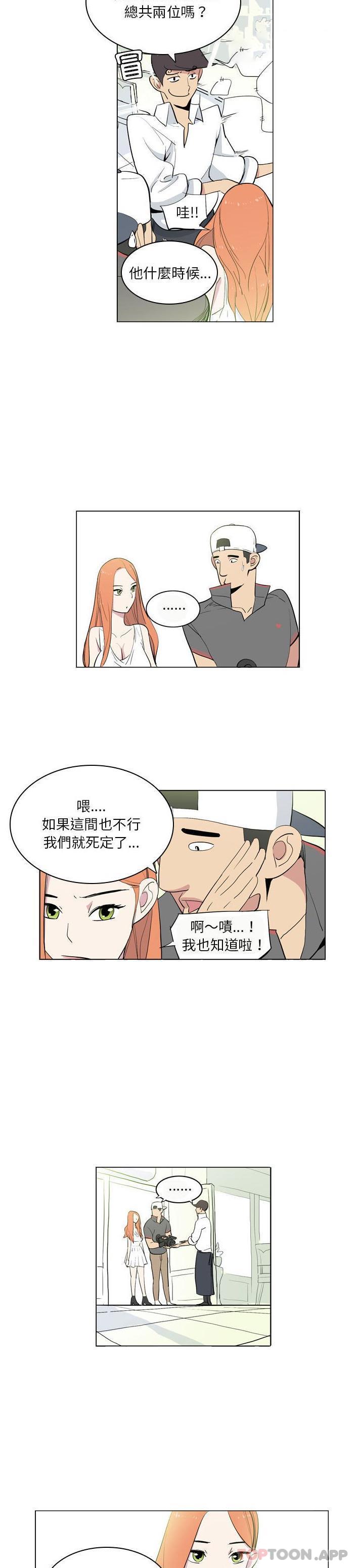 《解憂咖啡》漫画 第7話
